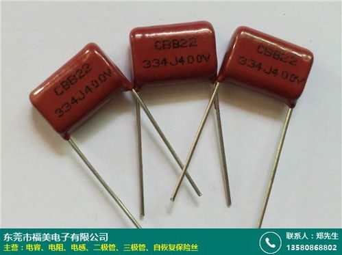 滁州獨石電容 福美電子 采購設(shè)備 產(chǎn)品批發(fā)