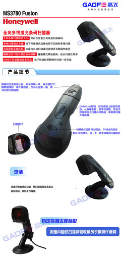 批發(fā)處理MS3780條碼掃描器,碼捷條碼掃描槍,東莞條碼掃描器 - 批發(fā)處理MS3780條碼掃描器,碼捷條碼掃描槍,東莞條碼掃描器廠家 - 批發(fā)處理MS3780條碼掃描器,碼捷條碼掃描槍,東莞條碼掃描器價(jià)格 - 東莞市高飛電子科技 - 