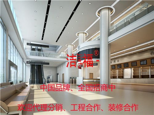 北海市潔福防靜電pvc地板庫存批發(fā)