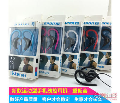 【中性掛耳式耳機(jī)運(yùn)動(dòng)版盒裝帶麥適用蘋果三星手機(jī)有線重低音禮品批發(fā)】諸暨市匯智勝電子產(chǎn)品商行 - 產(chǎn)品庫(kù)
